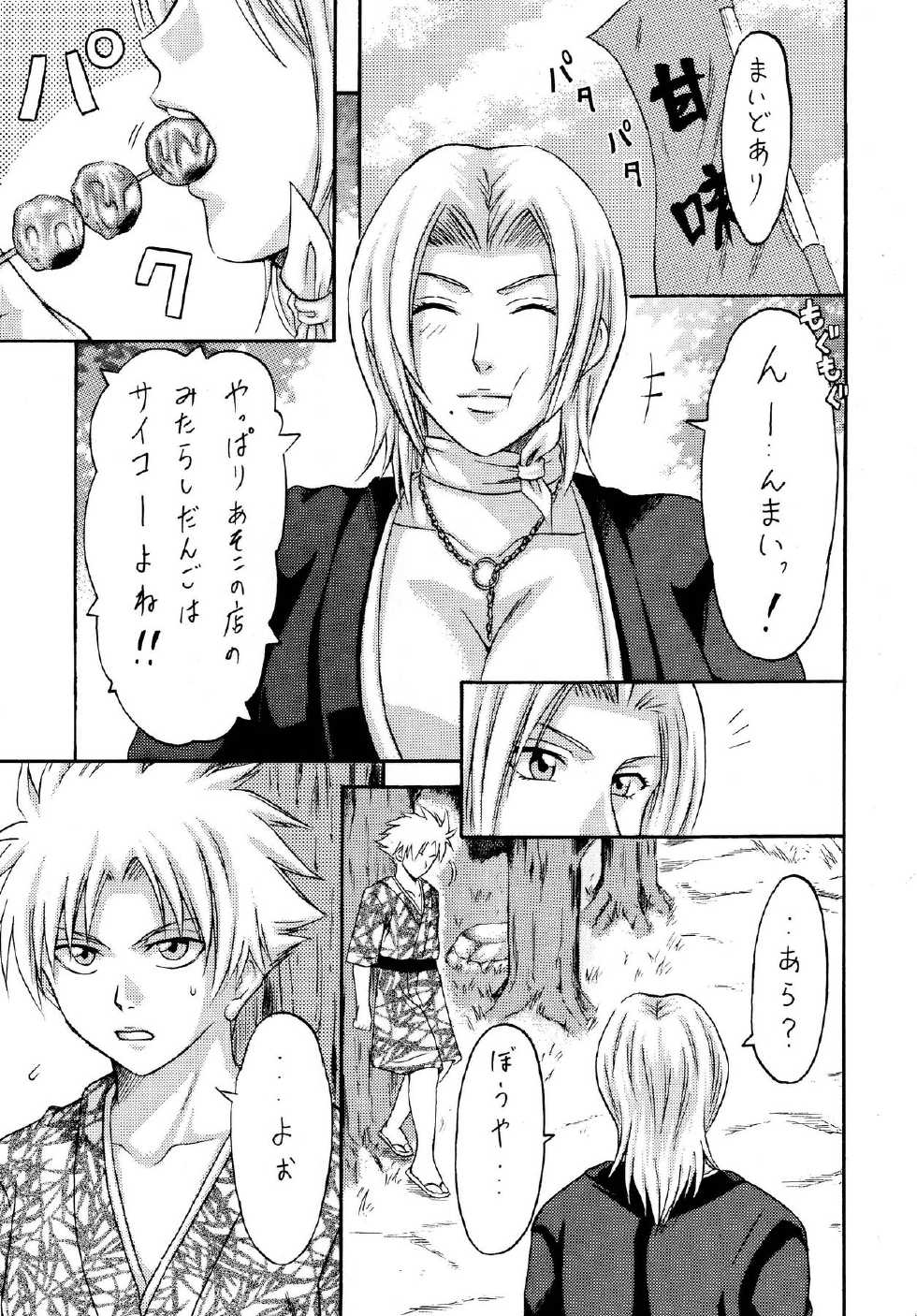 (SC39) [Tonkatsu (Choco)] Tonkatsu Evolution IV (Bleach) - Page 2