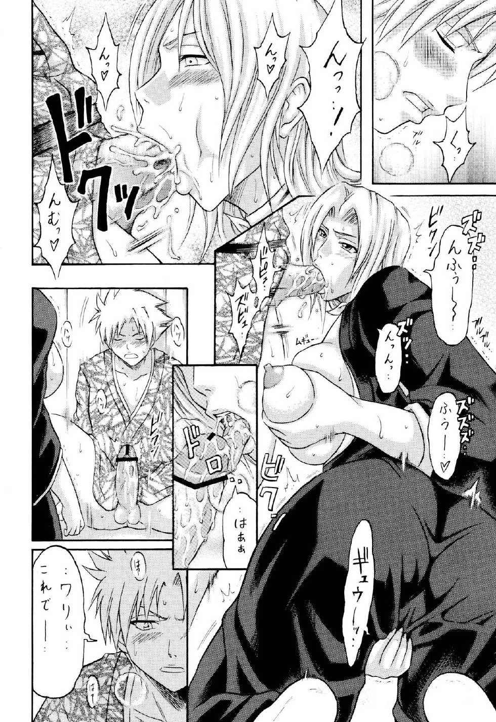 (SC39) [Tonkatsu (Choco)] Tonkatsu Evolution IV (Bleach) - Page 11