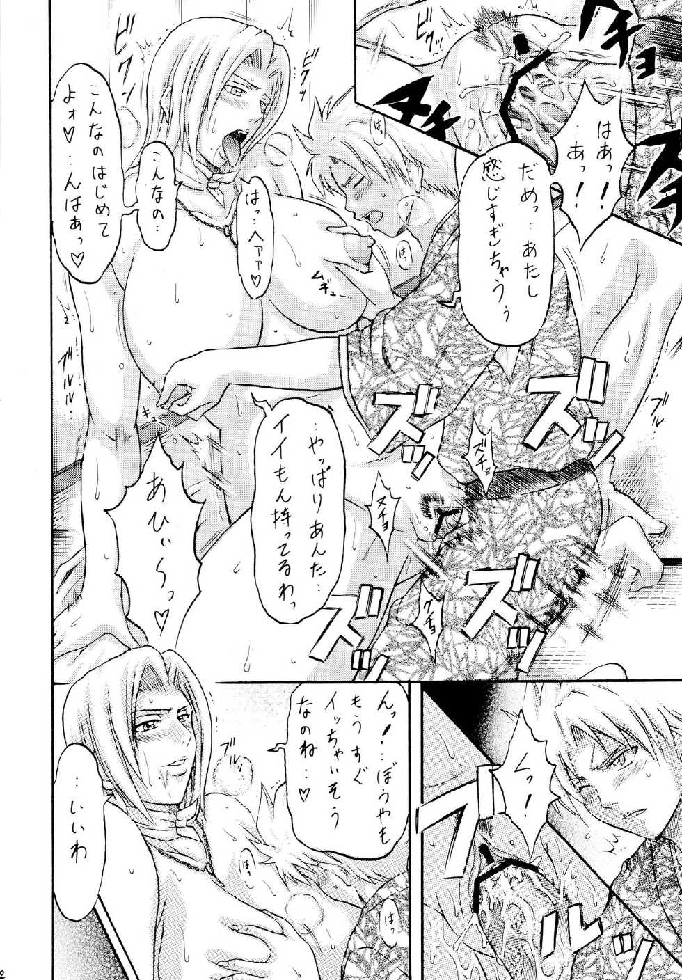 (SC39) [Tonkatsu (Choco)] Tonkatsu Evolution IV (Bleach) - Page 21
