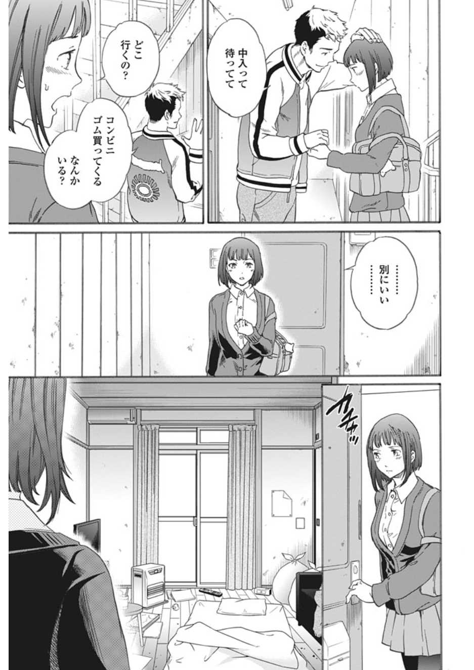 COMIC Penguin Club Sanzokuban 2017-02 [Digital] - Page 17