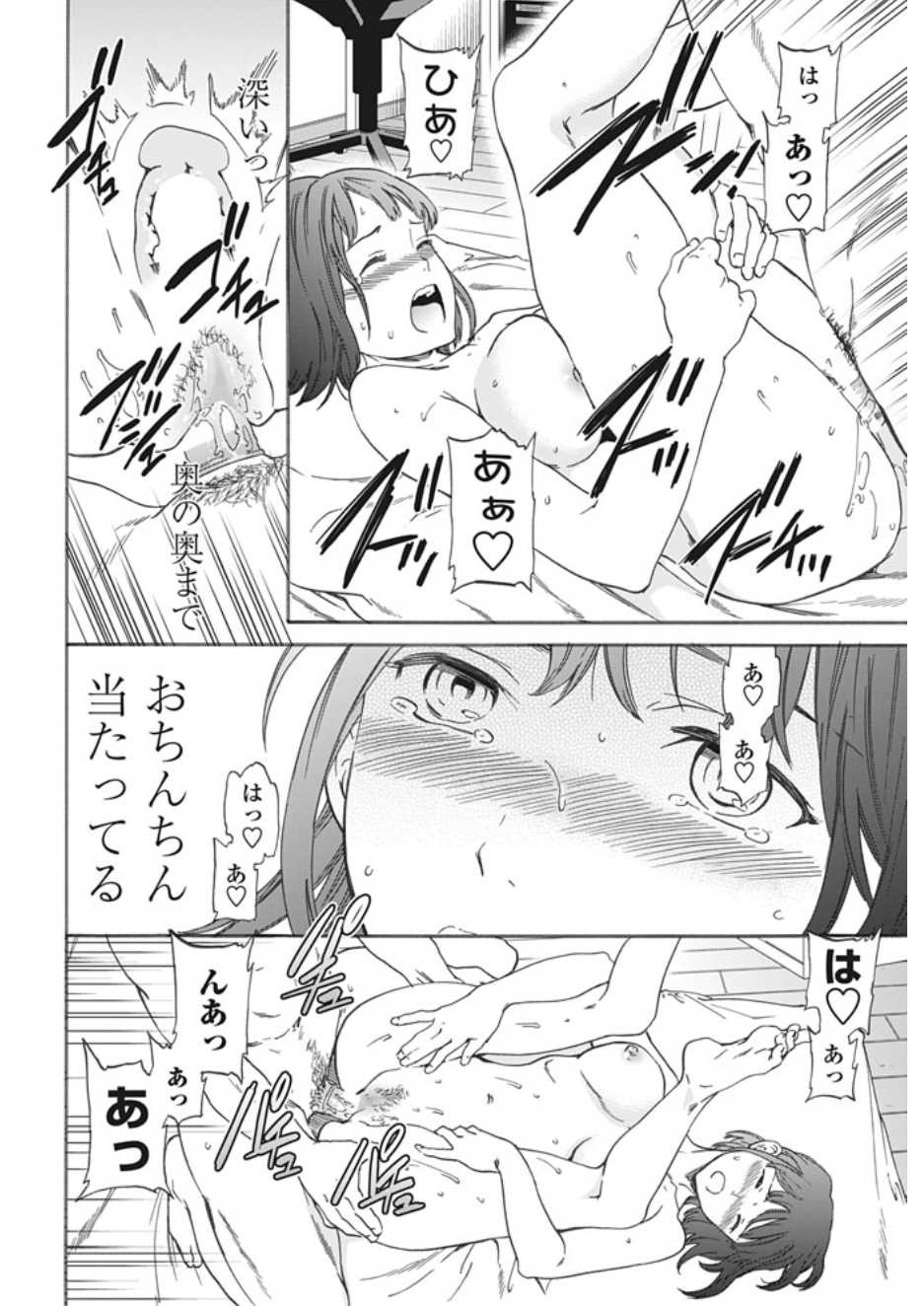 COMIC Penguin Club Sanzokuban 2017-02 [Digital] - Page 26