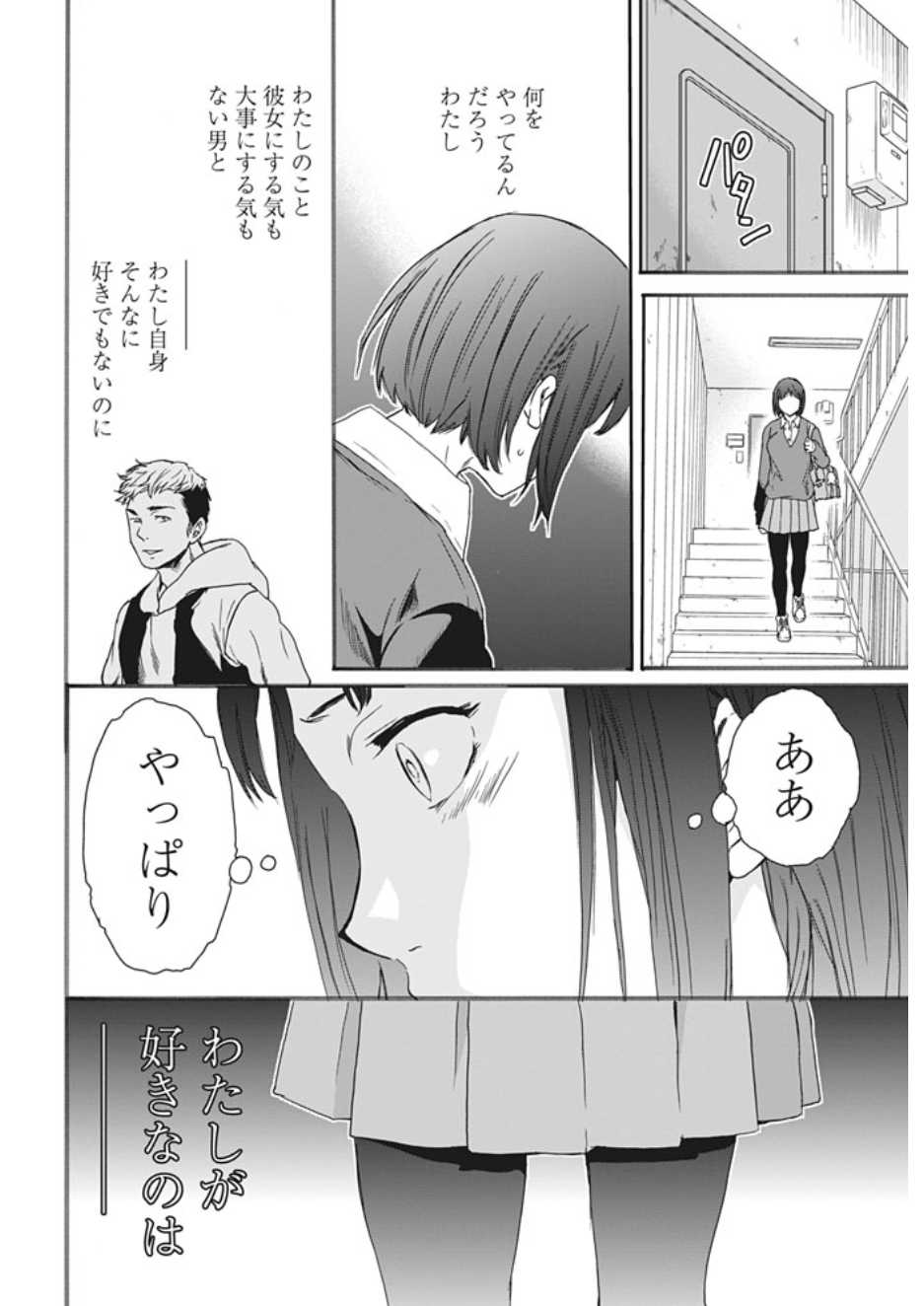 COMIC Penguin Club Sanzokuban 2017-02 [Digital] - Page 30