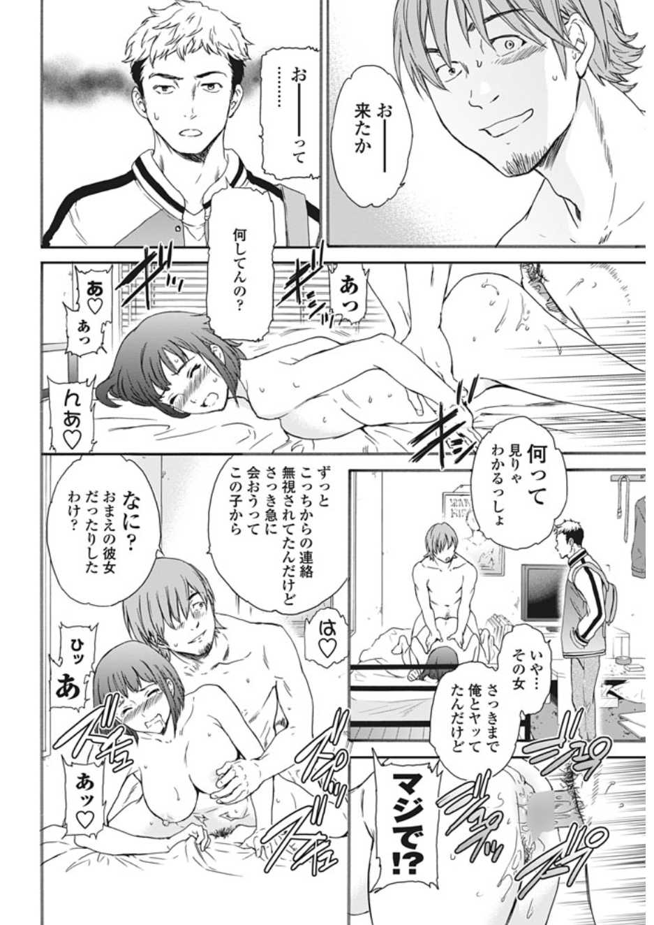 COMIC Penguin Club Sanzokuban 2017-02 [Digital] - Page 32