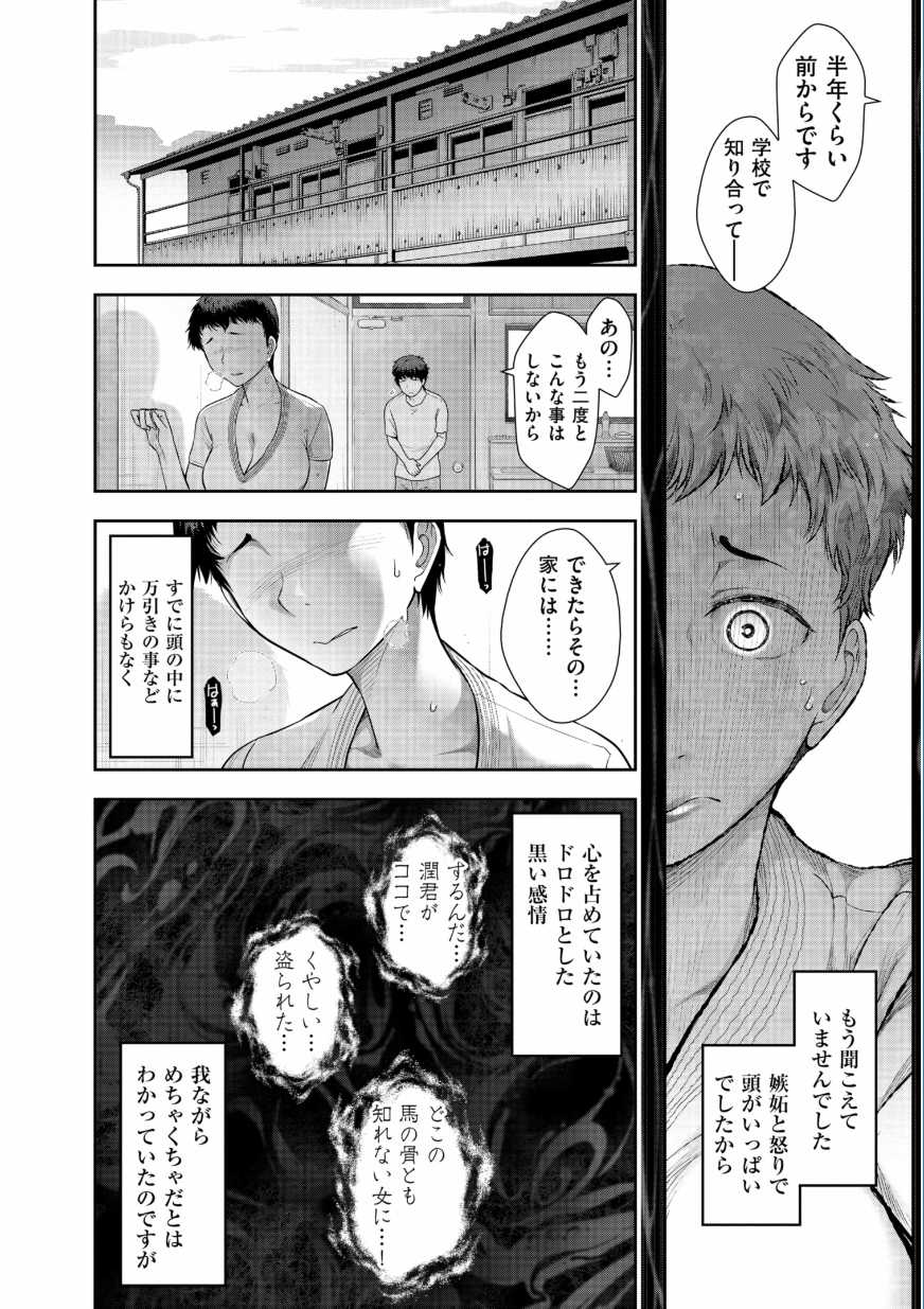 [Ohmi Takeshi] Jukuka no Kokuhaku ~Onna-tachi no Toshi Densetsu~ [Digital] - Page 12
