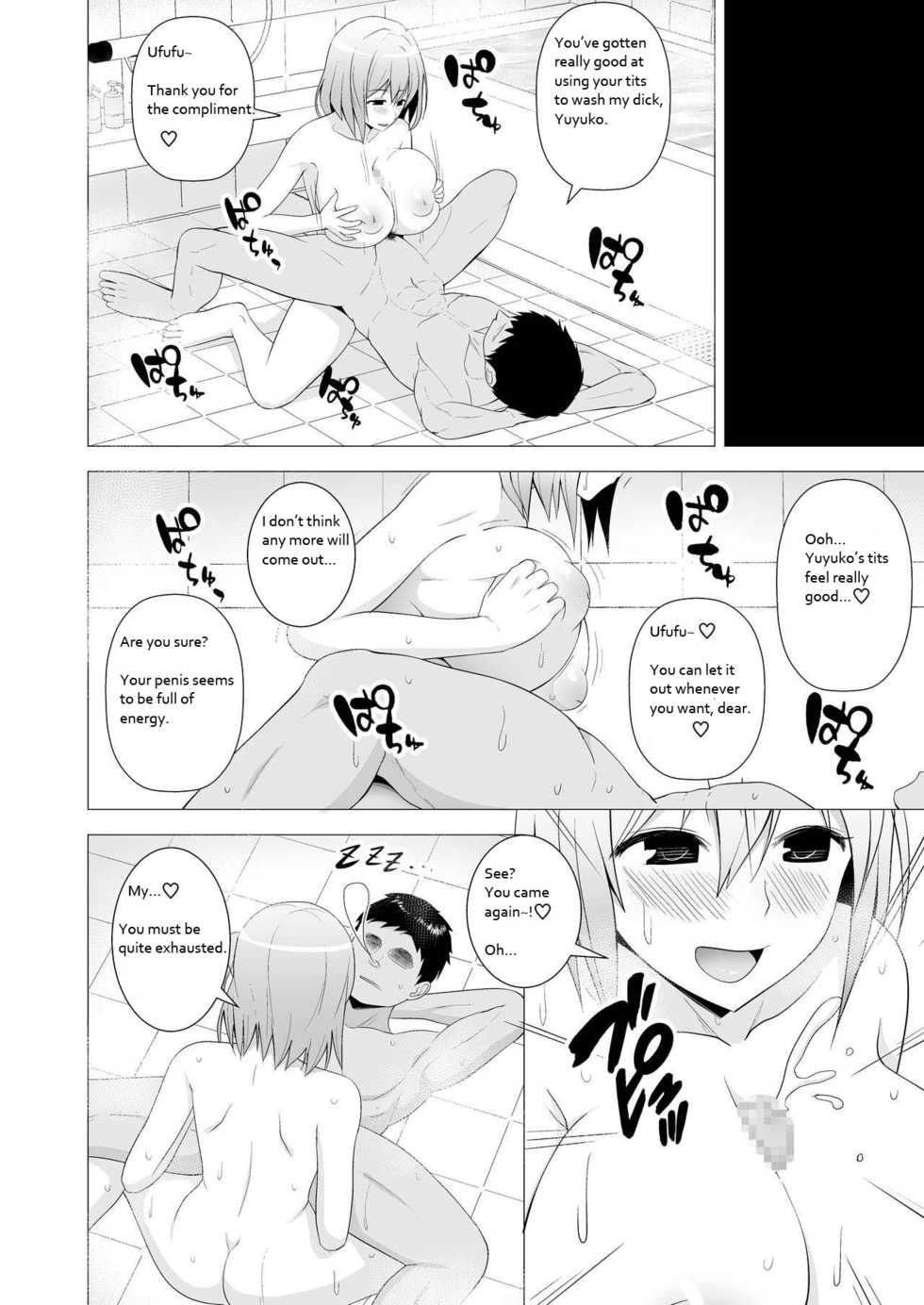 Reading Circle Eden (Diisuke) Niizuma Yuyuko-sama ga <b>Hitasura</b> Tsukushite Am...