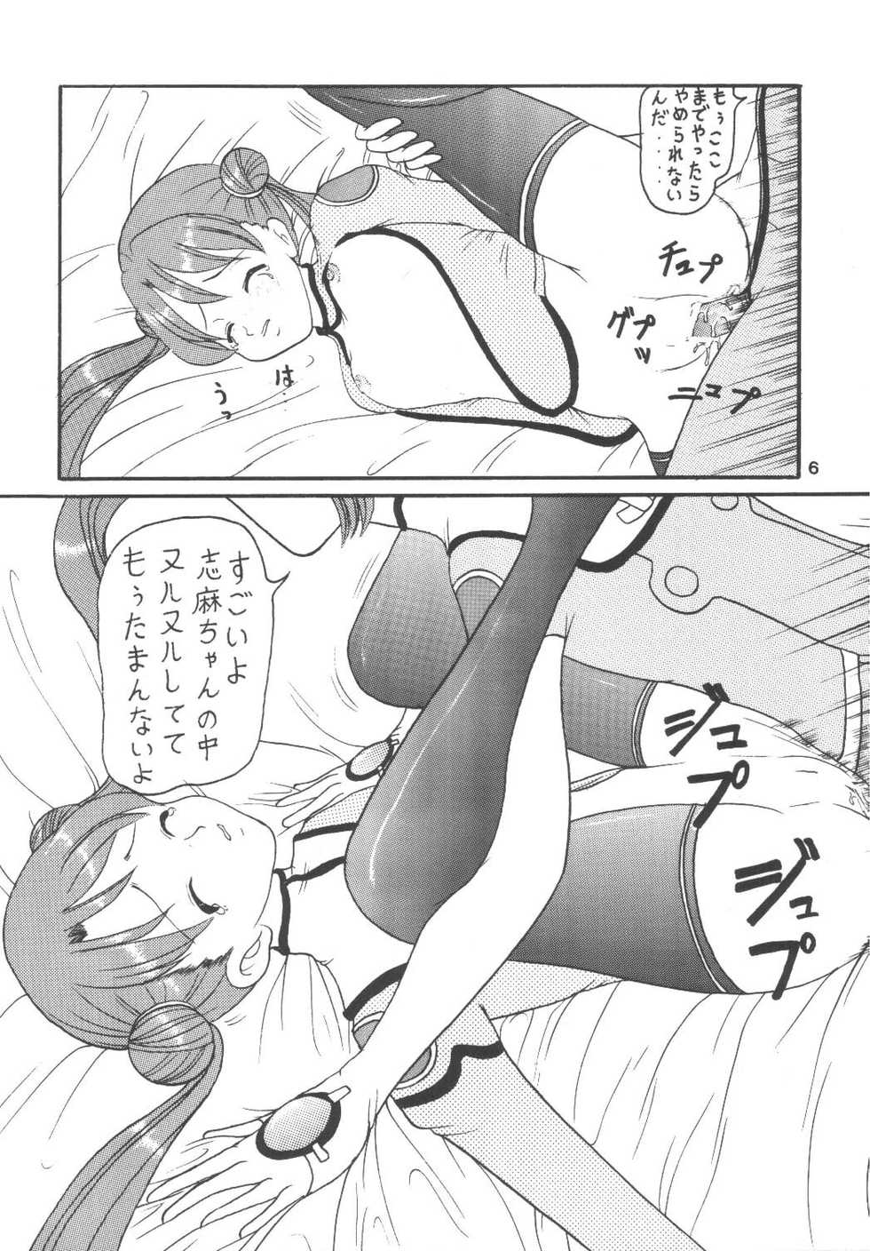 [Kyapa CITY (Torai Ryuu)] Uchuu de Karasawagi (Various) [Digital] - Page 7