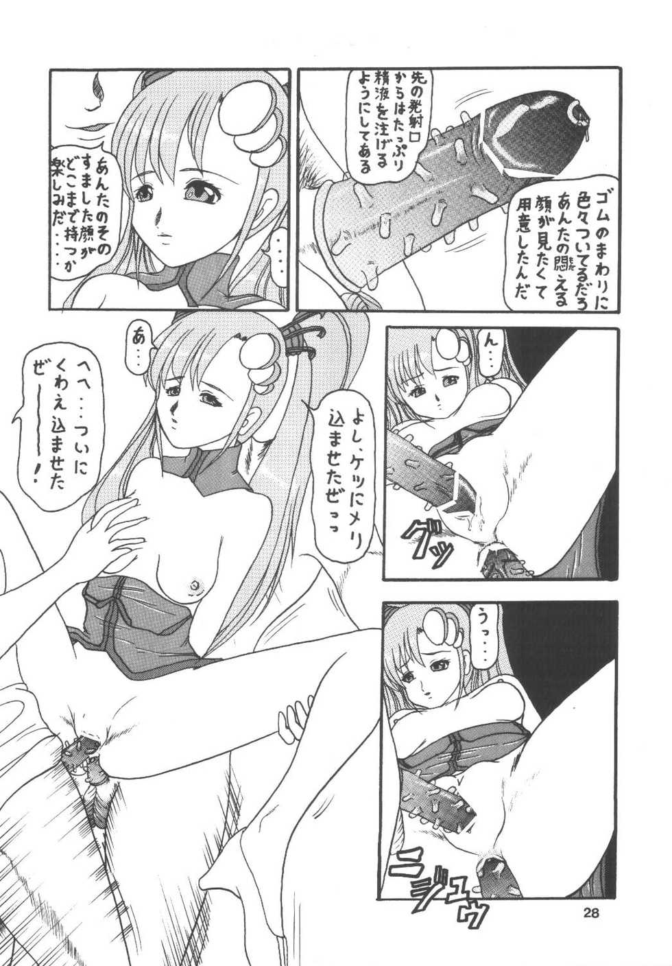 [Kyapa CITY (Torai Ryuu)] Uchuu de Karasawagi (Various) [Digital] - Page 29