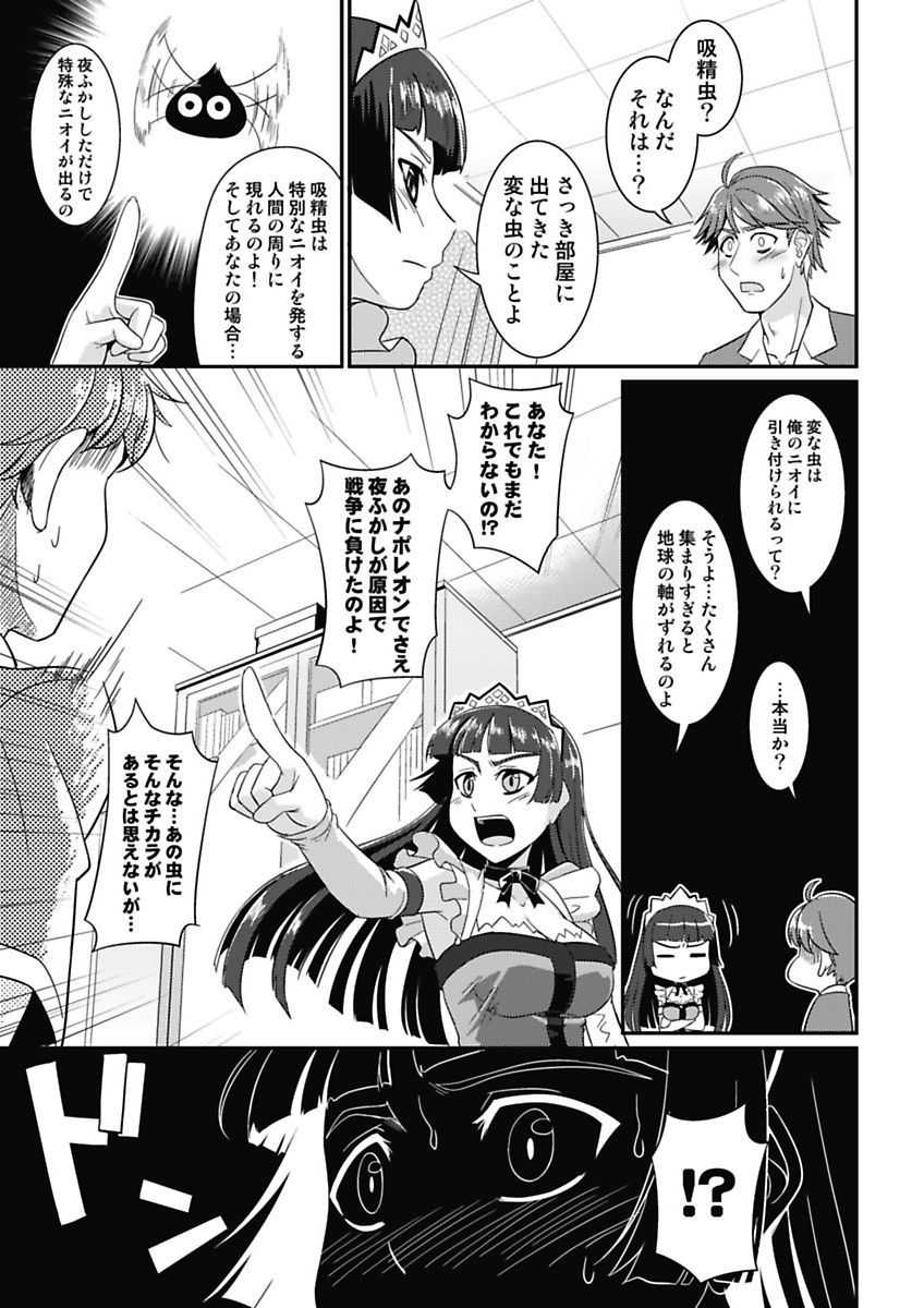 [mAn] Yofukashi Bouei Asoko Tai ~Kizetsu Surumade Suwarechau!~ [Digital] - Page 9