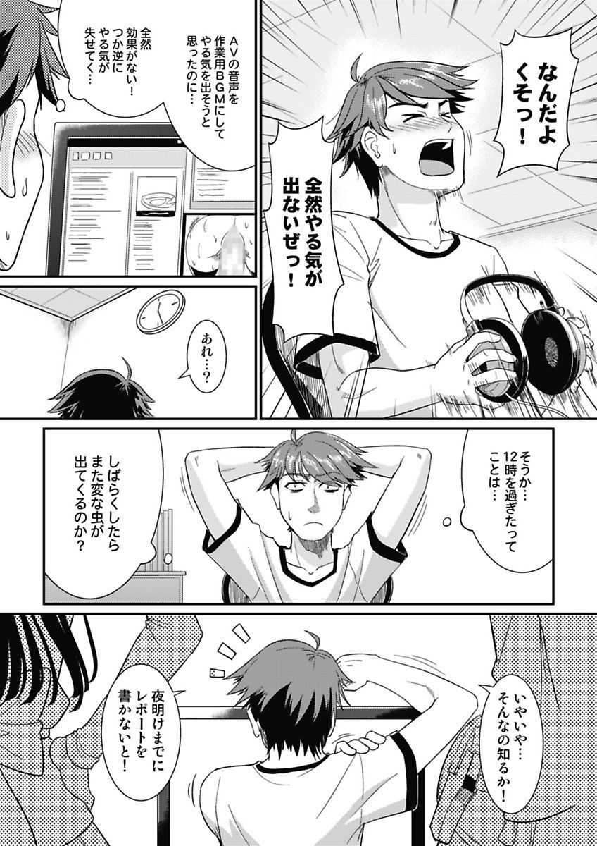 [mAn] Yofukashi Bouei Asoko Tai ~Kizetsu Surumade Suwarechau!~ [Digital] - Page 40