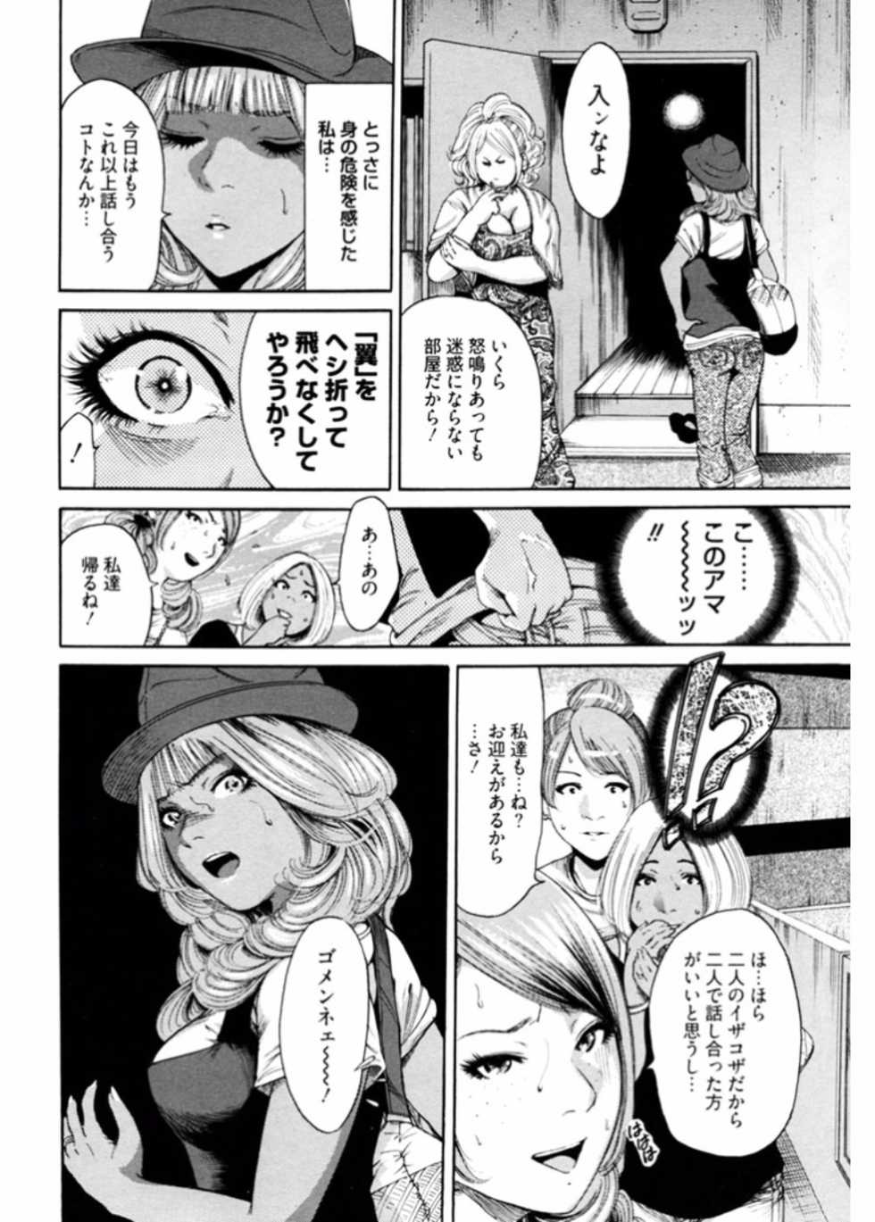 [Anthology] Namaiki Gal Bitch to Yaritai!! 3 [Digital] - Page 6