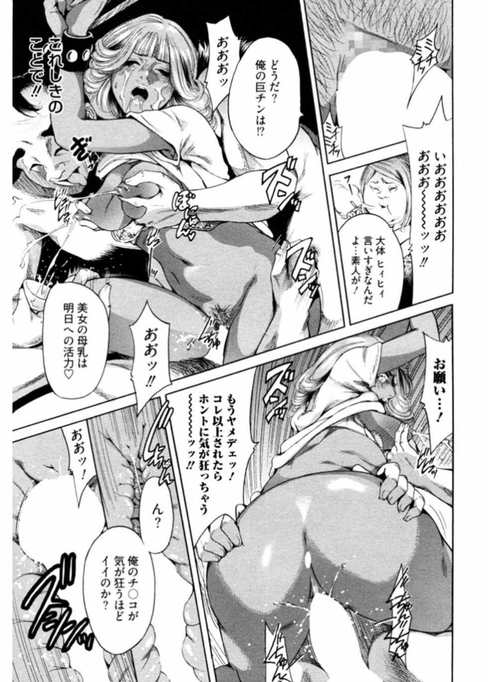 [Anthology] Namaiki Gal Bitch to Yaritai!! 3 [Digital] - Page 17