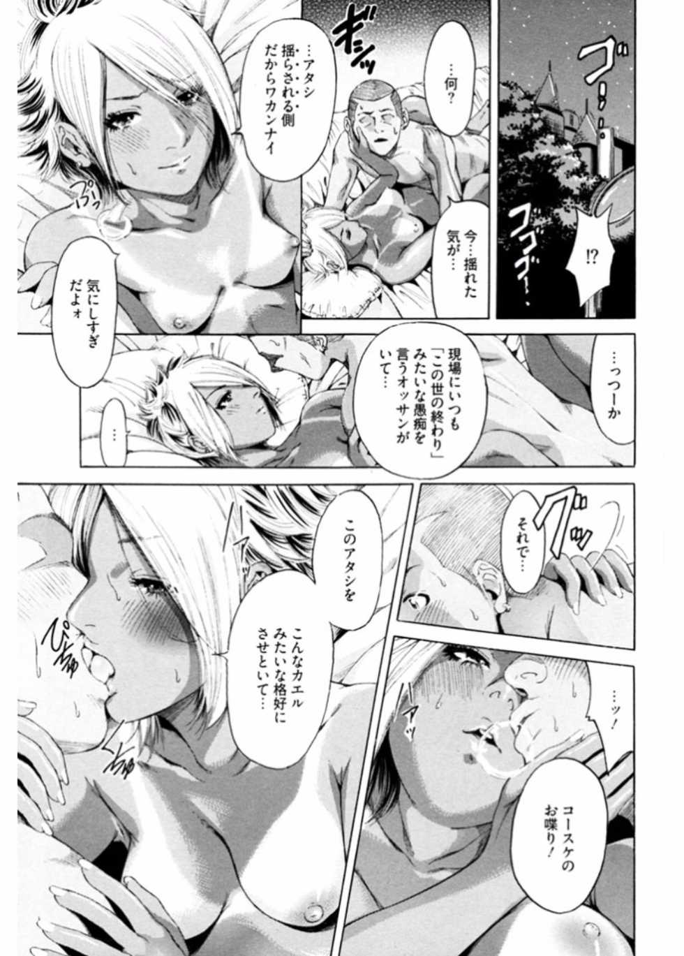 [Anthology] Namaiki Gal Bitch to Yaritai!! 3 [Digital] - Page 33