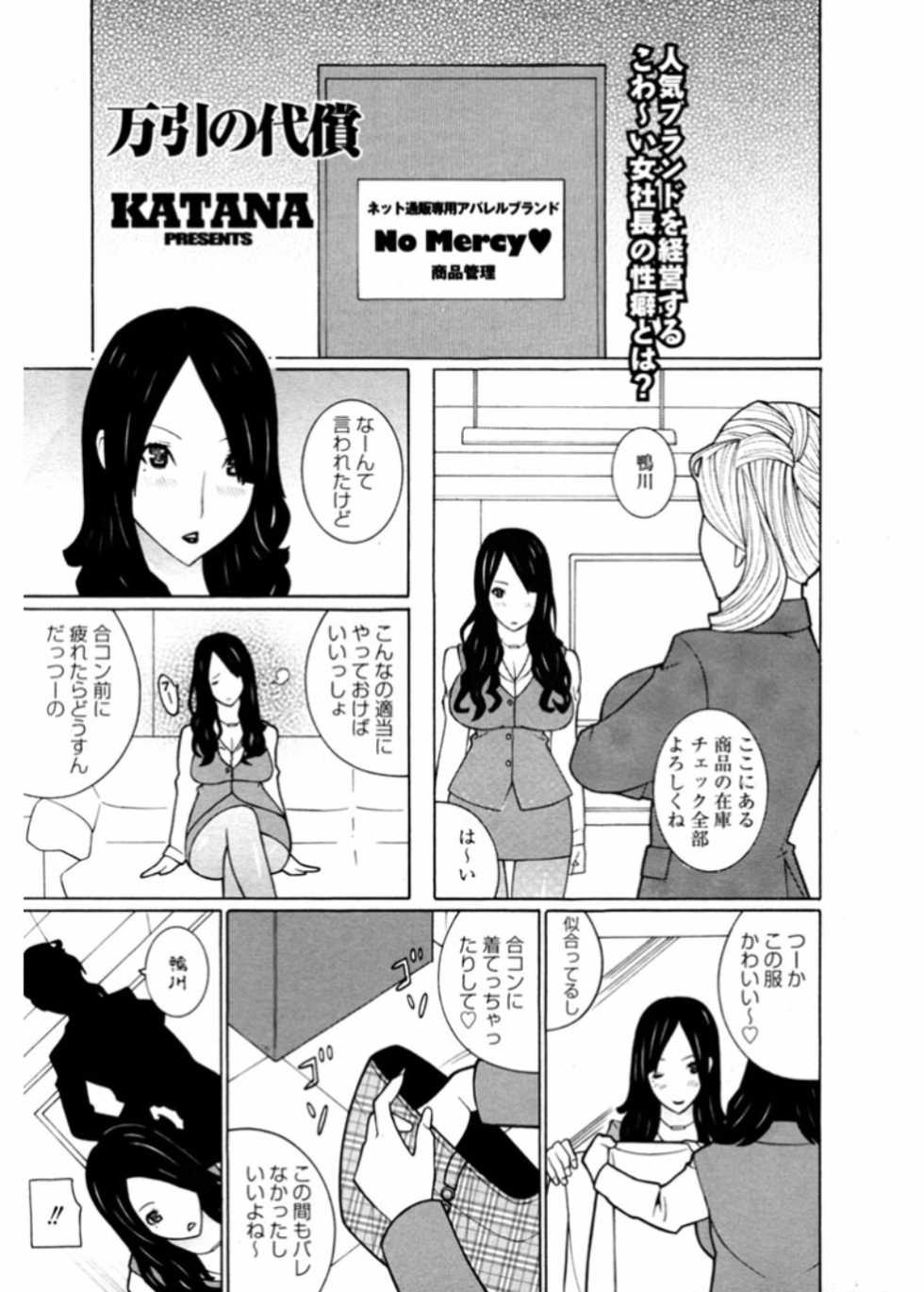 [Anthology] Namaiki Gal Bitch to Yaritai!! 3 [Digital] - Page 39