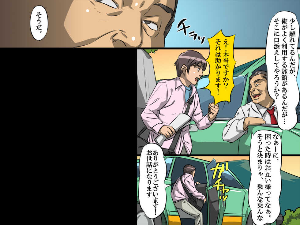 [Ankoku Soshiki (Yawaraka Concrete)] Oyakodon Ryokan ~Kairaku Jigoku~ - Page 7