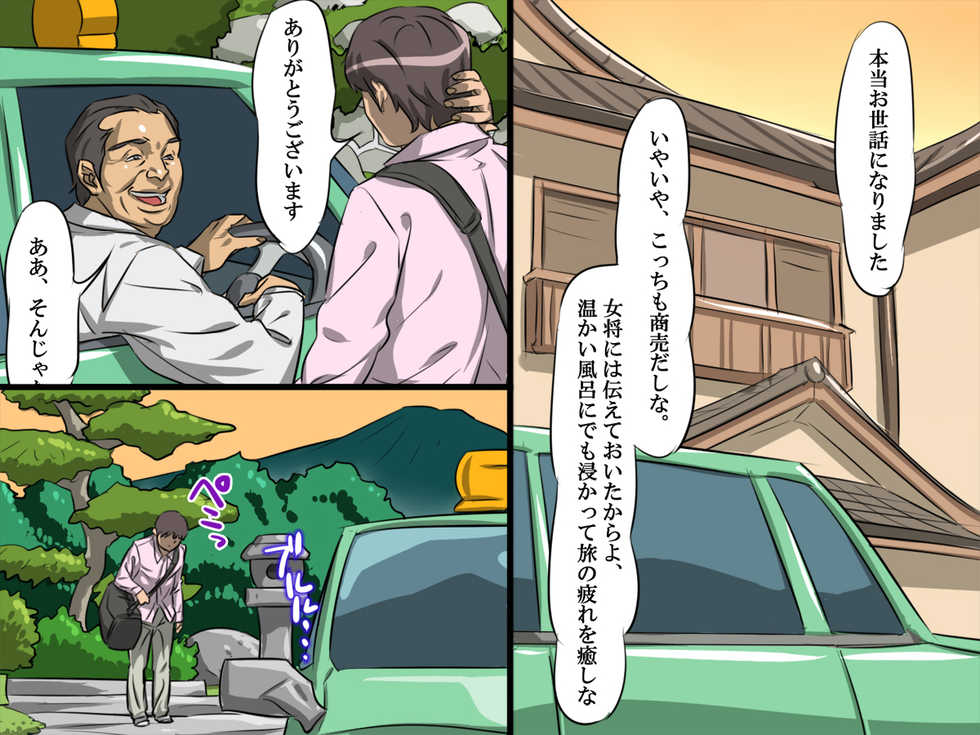 [Ankoku Soshiki (Yawaraka Concrete)] Oyakodon Ryokan ~Kairaku Jigoku~ - Page 12