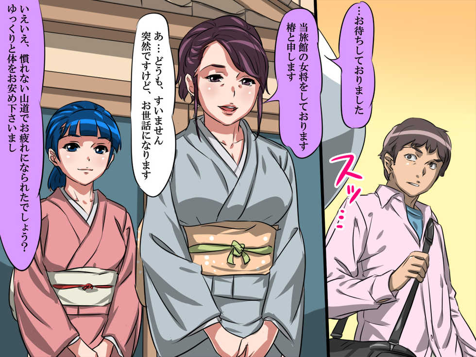 [Ankoku Soshiki (Yawaraka Concrete)] Oyakodon Ryokan ~Kairaku Jigoku~ - Page 14