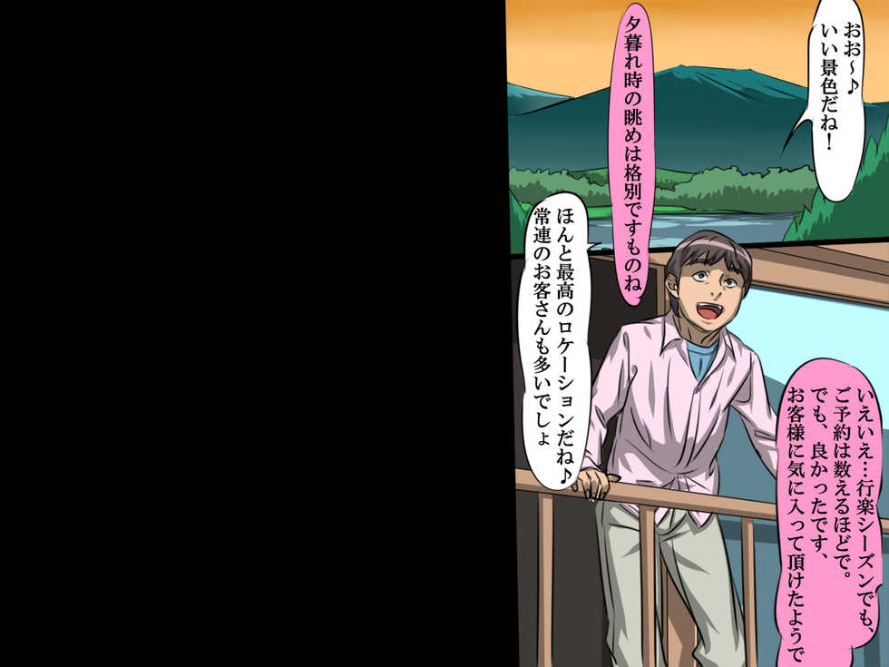 [Ankoku Soshiki (Yawaraka Concrete)] Oyakodon Ryokan ~Kairaku Jigoku~ - Page 22