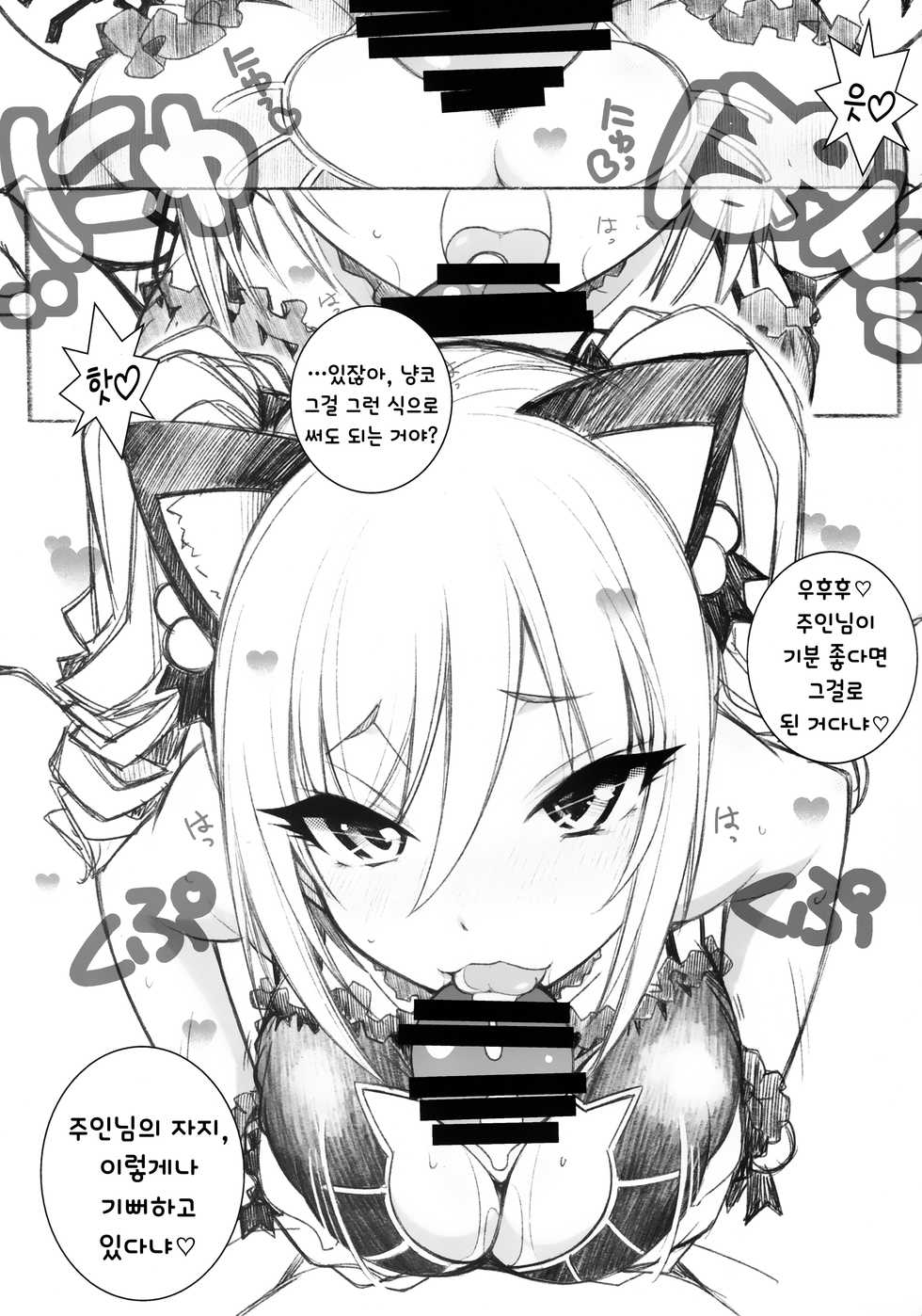 (C90) [MARUARAI(Arai Kazuki)] Rankou Party Ero Mizugi hen | 란코 파티 에로 수영복 편 (THE IDOLM@STER CINDERELLA GIRLS) [Korean] [팀☆데레마스] - Page 6