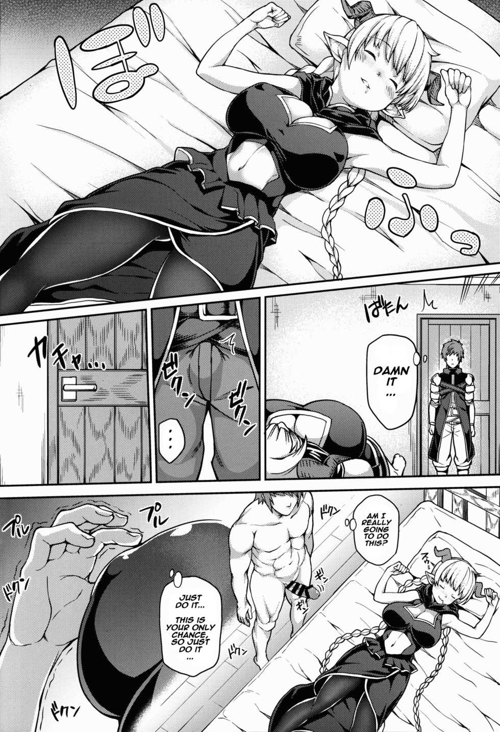 (C90) [STANKY (yozo)] Chotto Matte! Anata no Danin Shiranai Aida ni Pakoraretemasen ka? (Granblue Fantasy) [English] [Naxusnl] - Page 6