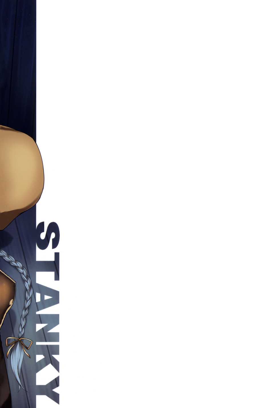 (C90) [STANKY (yozo)] Chotto Matte! Anata no Danin Shiranai Aida ni Pakoraretemasen ka? (Granblue Fantasy) [English] [Naxusnl] - Page 24