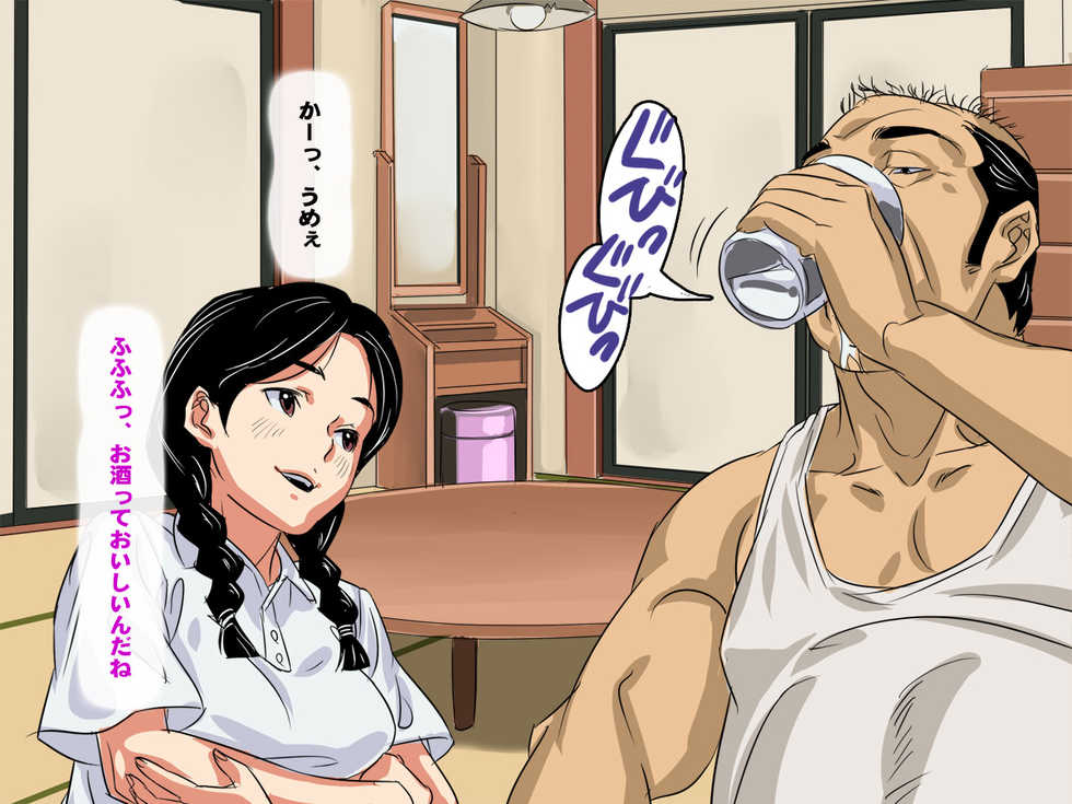 [Ankoku Soshiki (Yawaraka Concrete)] Okasareta Kazoku -Sengo no Nihon- - Page 39