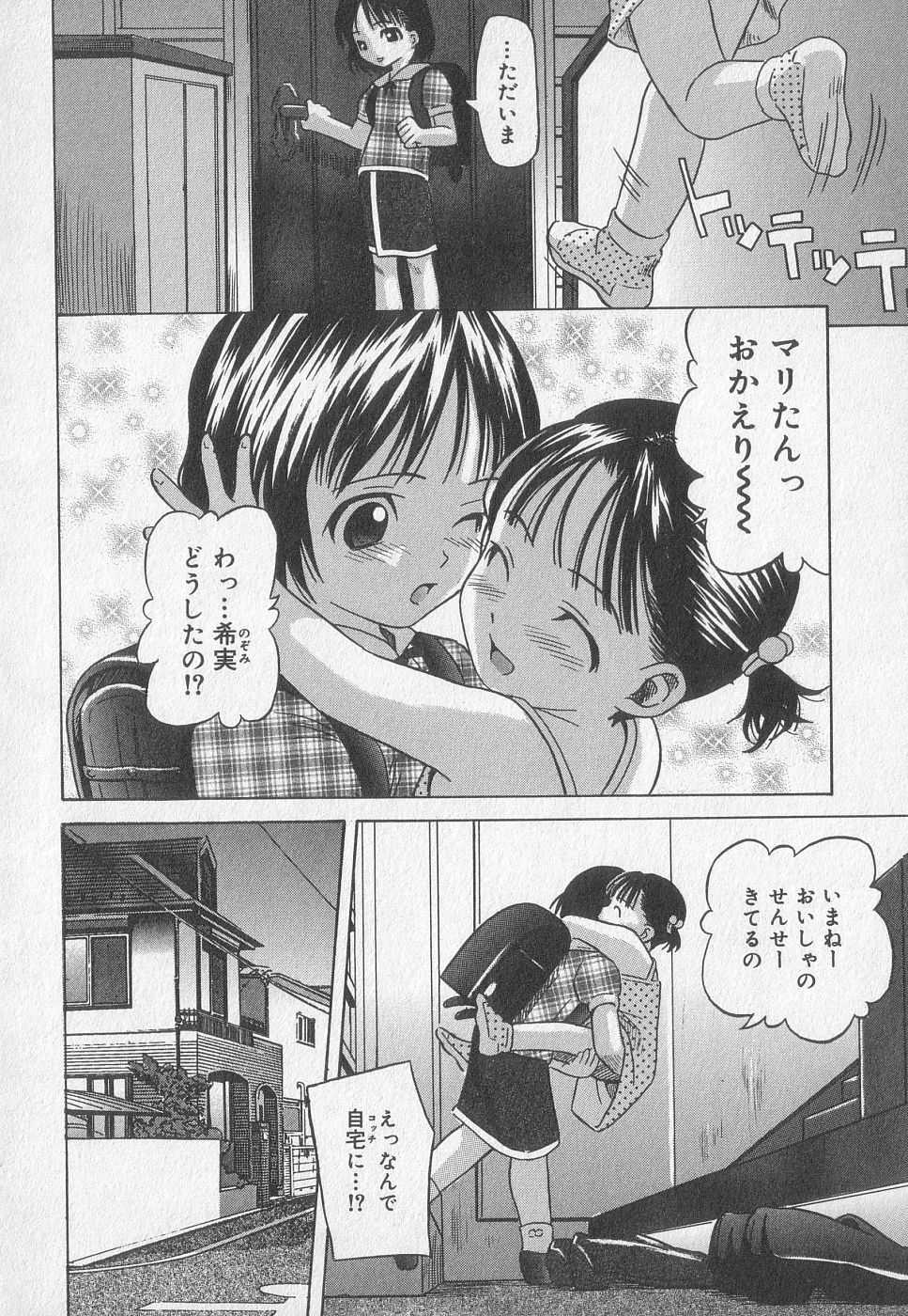 [Anthology] Kotori-kan 2 - Page 23