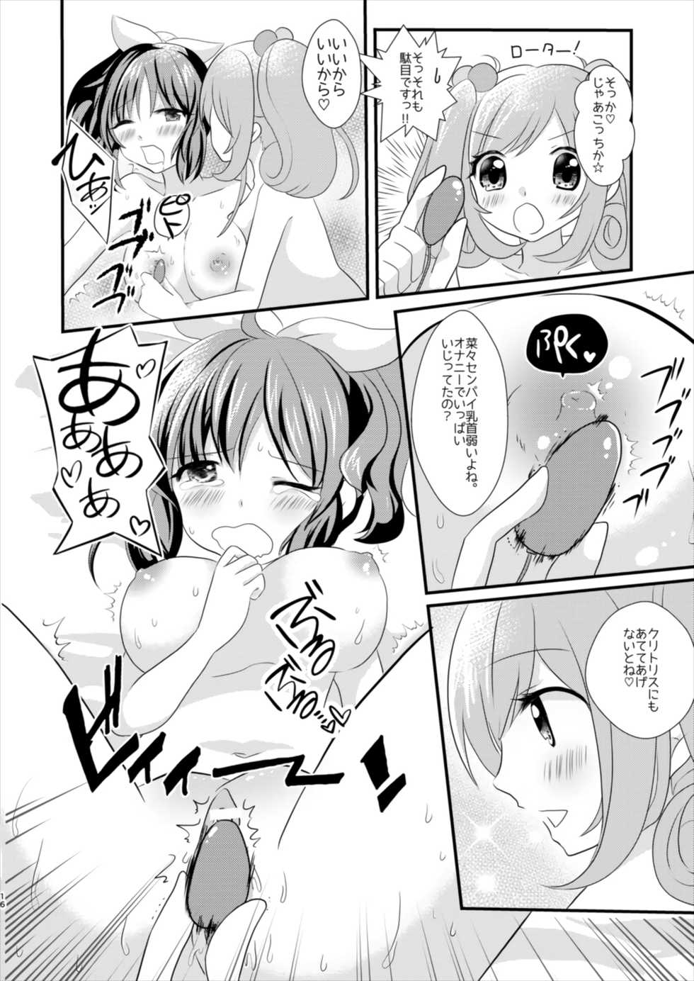 (CINDERELLA FESTIV@L2) [Tanu Choco (Akasa Tanu)] Sweet Rabbit (THE IDOLM@STER CINDERELLA GIRLS) - Page 16