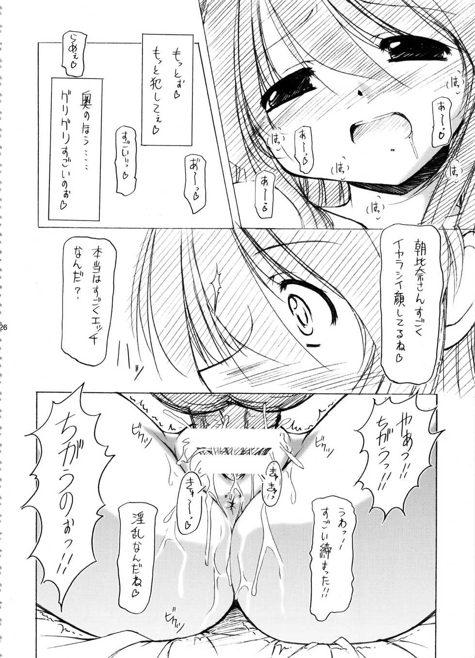 (C74) [FAF (Hisaya, Misaki)] BEYOND (Suzumiya Haruhi no Yuuutsu) - Page 25
