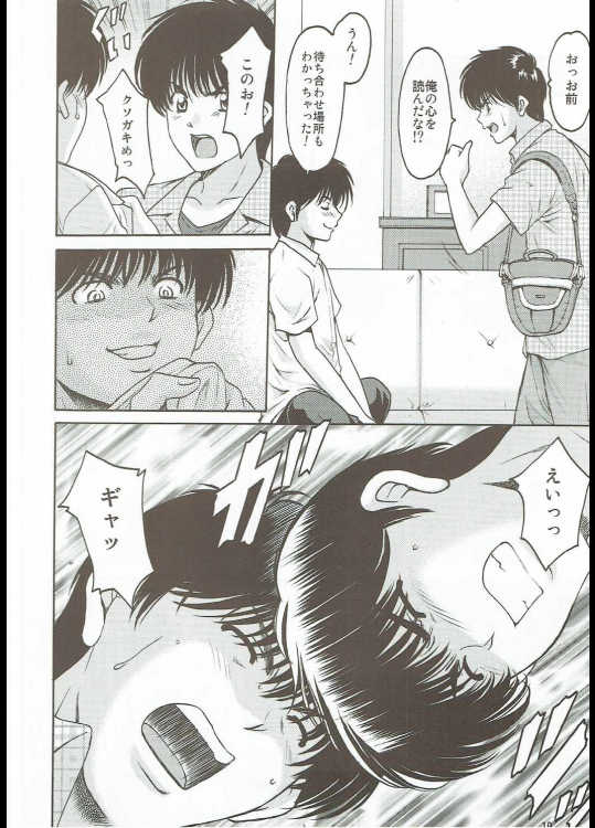 (C90) [Syouryu Yasui-Kai (Hoshino Ryuichi)] MADOKA Ryoujoku Hakkei 1 (Kimagure Orange Road) - Page 9