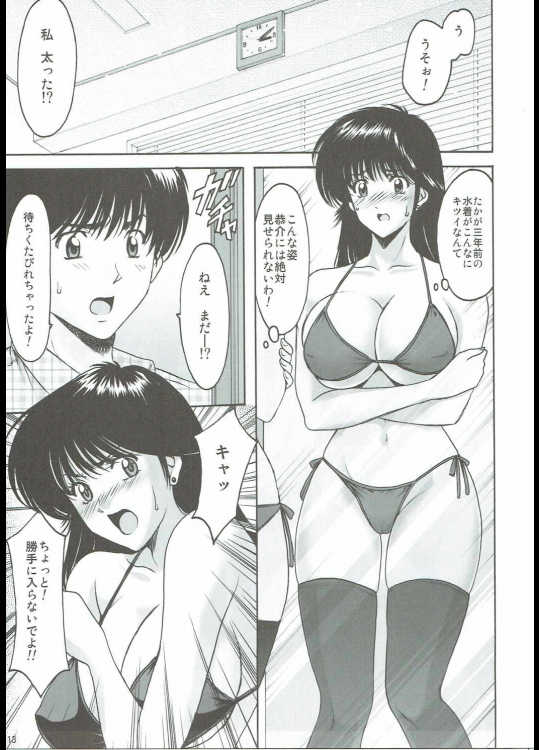 (C90) [Syouryu Yasui-Kai (Hoshino Ryuichi)] MADOKA Ryoujoku Hakkei 1 (Kimagure Orange Road) - Page 12