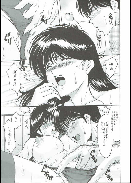 (C90) [Syouryu Yasui-Kai (Hoshino Ryuichi)] MADOKA Ryoujoku Hakkei 1 (Kimagure Orange Road) - Page 24
