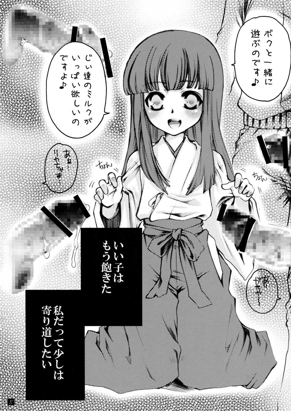 [Tateyoko Hotchkiss (Kikuchi)] Hinamizawa Teishoku <A Lunch> (Higurashi no Naku Koro ni) - Page 8