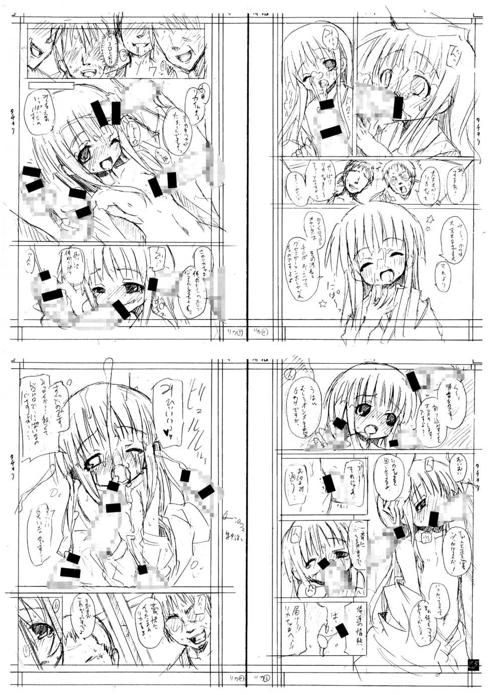 [Tateyoko Hotchkiss (Kikuchi)] Hinamizawa Teishoku <A Lunch> (Higurashi no Naku Koro ni) - Page 25