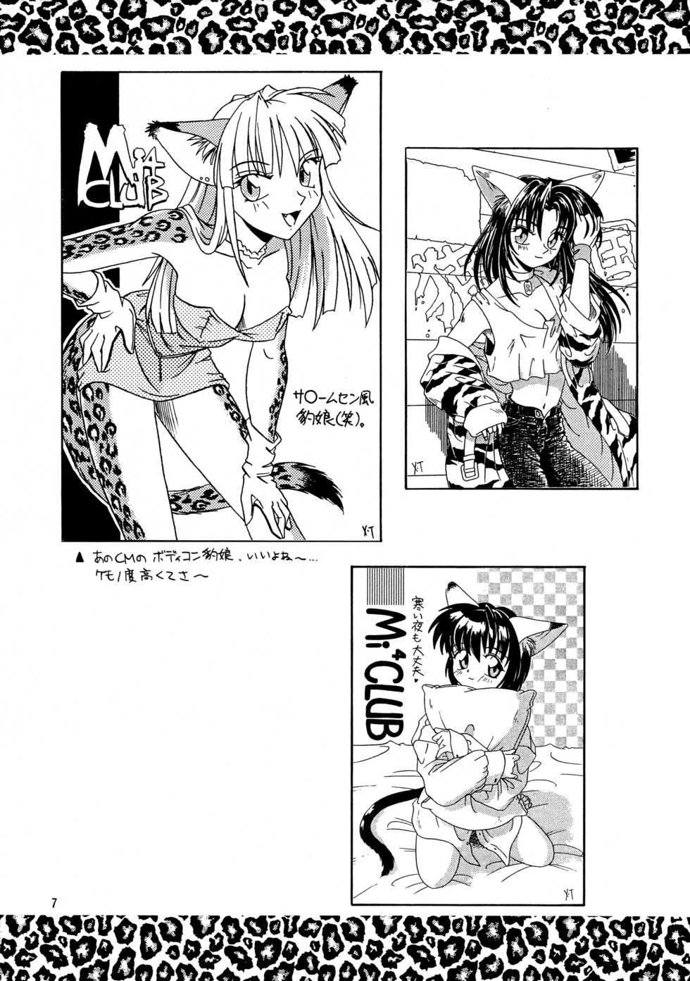 (C53) [.30-06 (Tsutsumi Akari)] CAZA MAYOR - Page 7