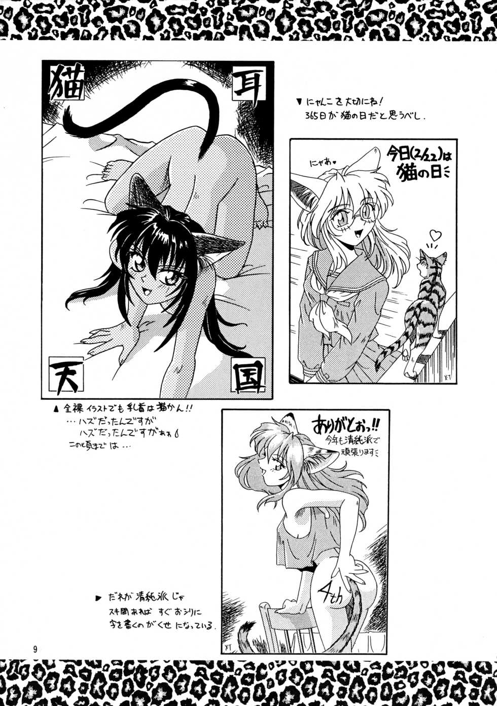 (C53) [.30-06 (Tsutsumi Akari)] CAZA MAYOR - Page 9