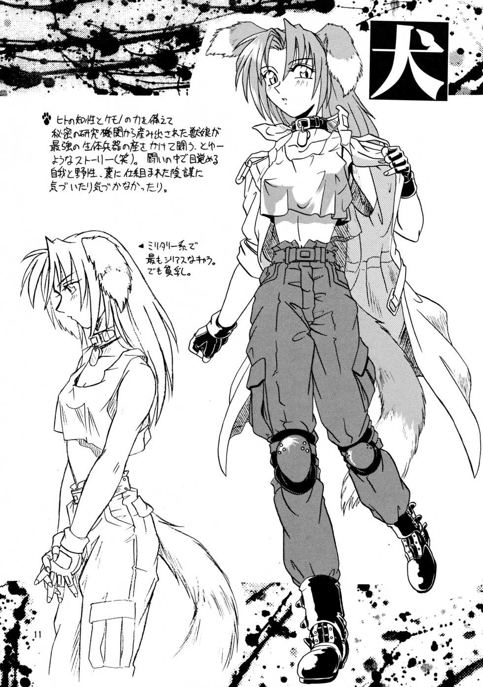 (C53) [.30-06 (Tsutsumi Akari)] CAZA MAYOR - Page 11
