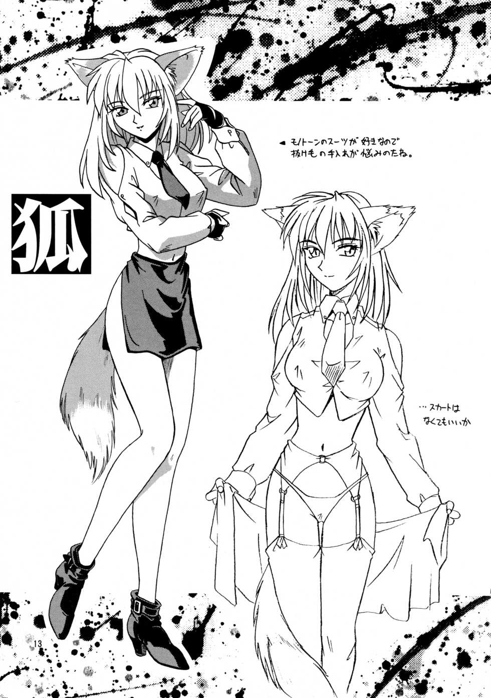 (C53) [.30-06 (Tsutsumi Akari)] CAZA MAYOR - Page 13