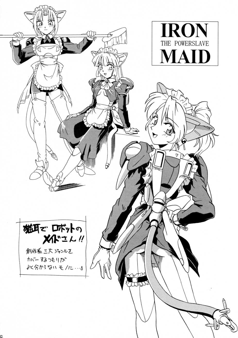 (C53) [.30-06 (Tsutsumi Akari)] CAZA MAYOR - Page 32