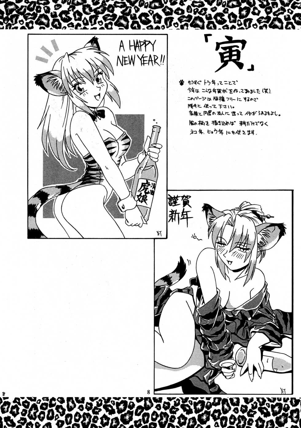 [ネコミミ団(.30-06)] CAZA MAYOR 2 - Page 8