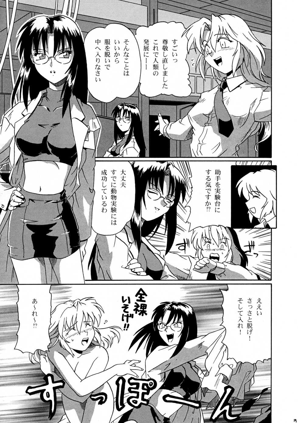 [ネコミミ団(.30-06)] CAZA MAYOR 2 - Page 19