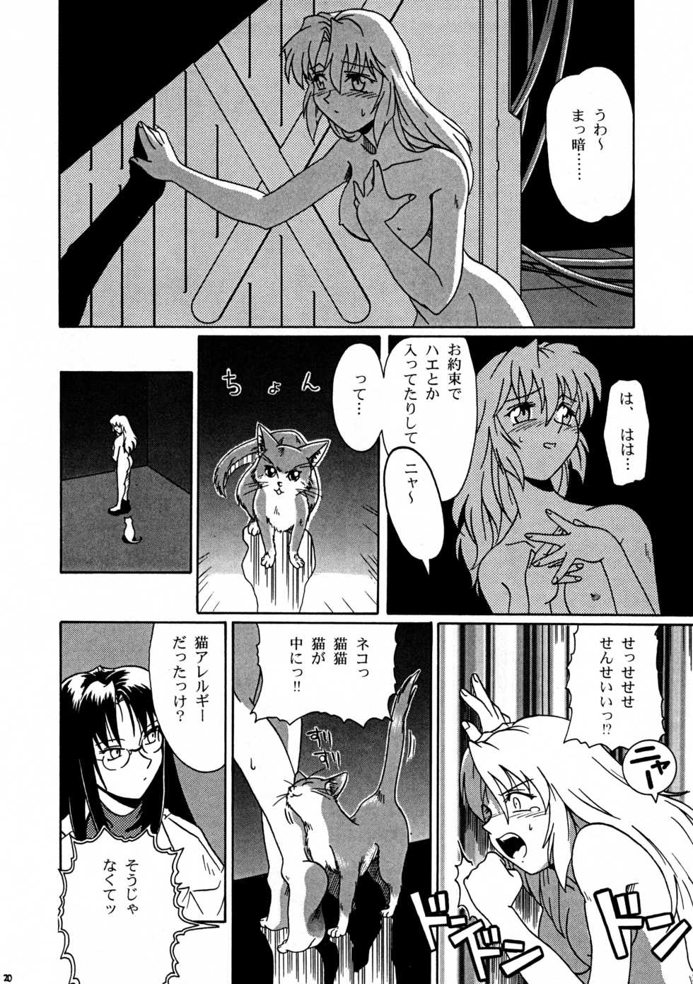 [ネコミミ団(.30-06)] CAZA MAYOR 2 - Page 20
