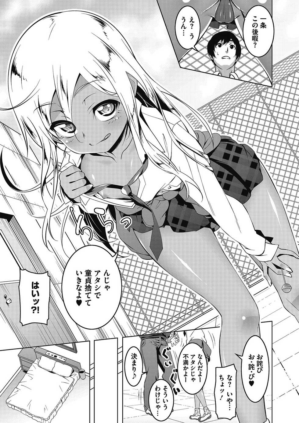 [Anthology] LQ -Little Queen- Vol. 13 [Digital] - Page 12