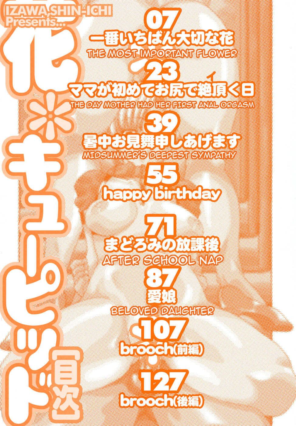 [Izawa Shinichi] Hana Cupid [English] [Amoskandy] - Page 6