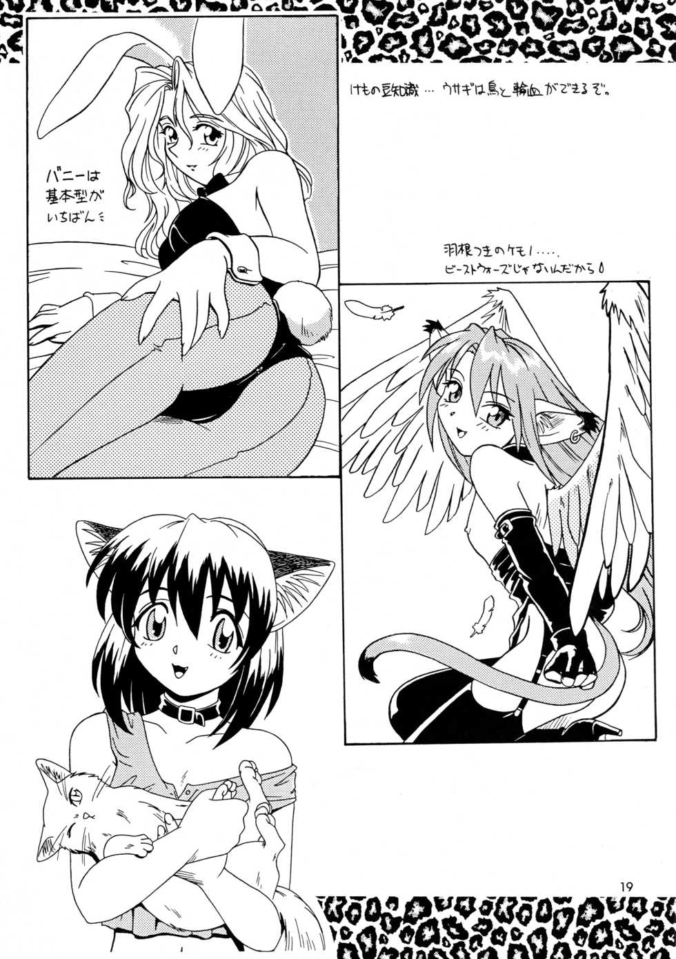 (C54) [.30-06 (Tsutsumi Akari)] CAZA MAYOR 3 - Page 19