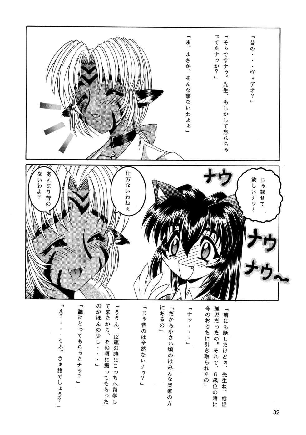 (C54) [.30-06 (Tsutsumi Akari)] CAZA MAYOR 3 - Page 32