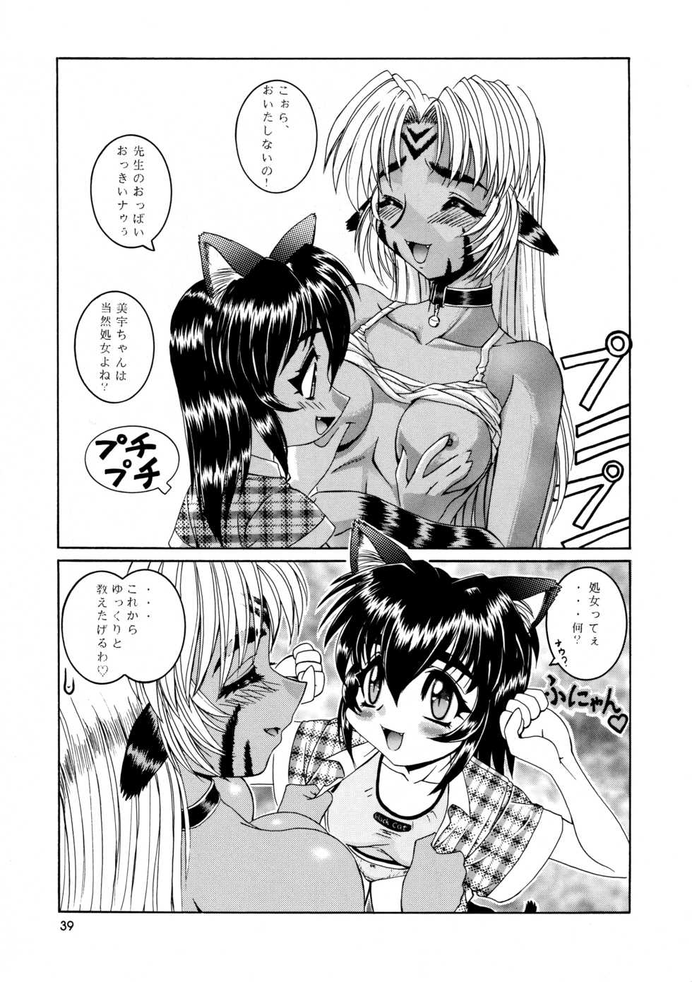 (C54) [.30-06 (Tsutsumi Akari)] CAZA MAYOR 3 - Page 39