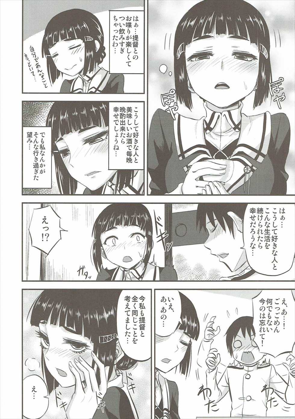(C91) [Can Do Now! (Minarai Zouhyou)] Myoukou-san wa Subete ga Miryoku (Kantai Collection -KanColle-) - Page 5