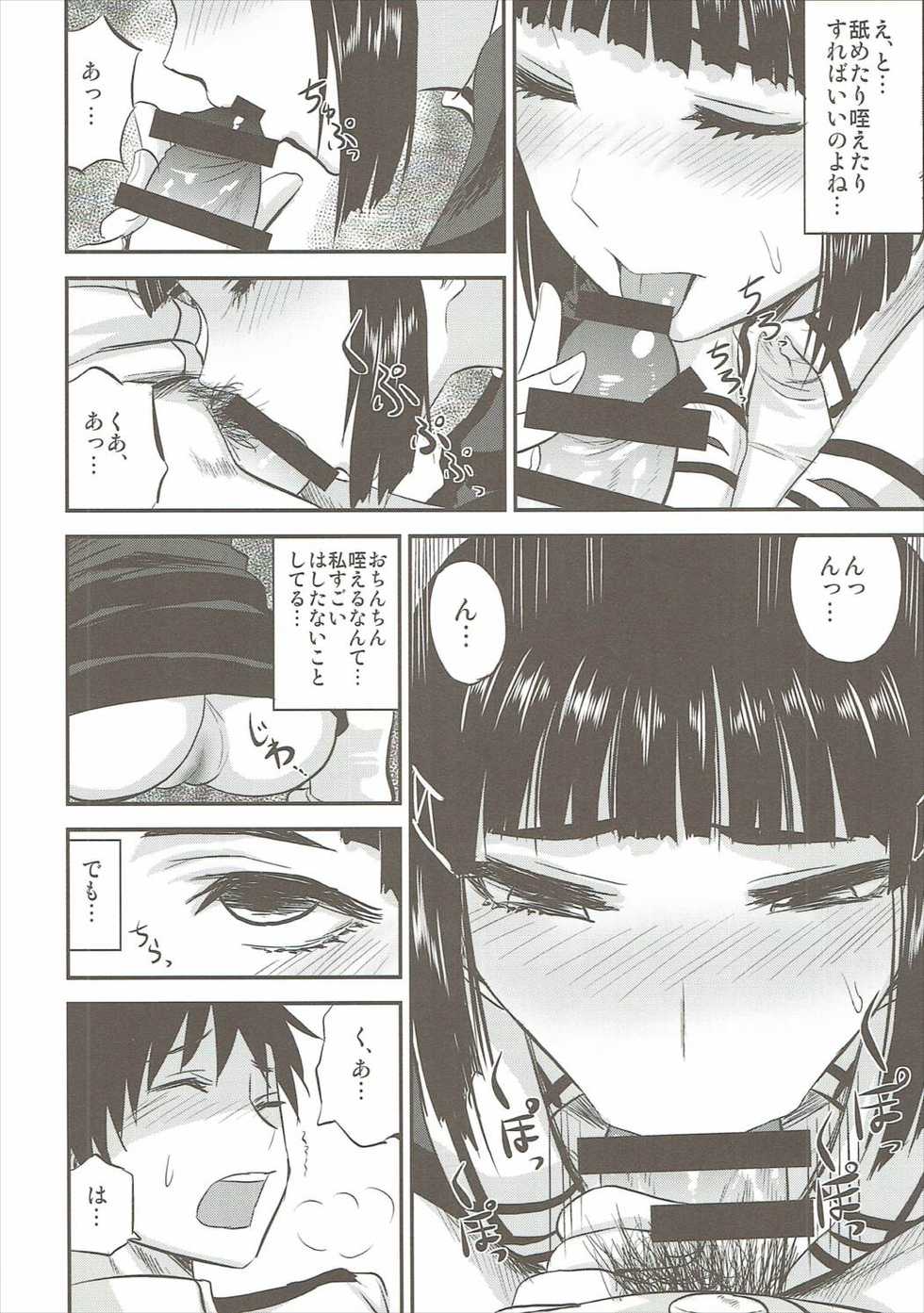 (C91) [Can Do Now! (Minarai Zouhyou)] Myoukou-san wa Subete ga Miryoku (Kantai Collection -KanColle-) - Page 9