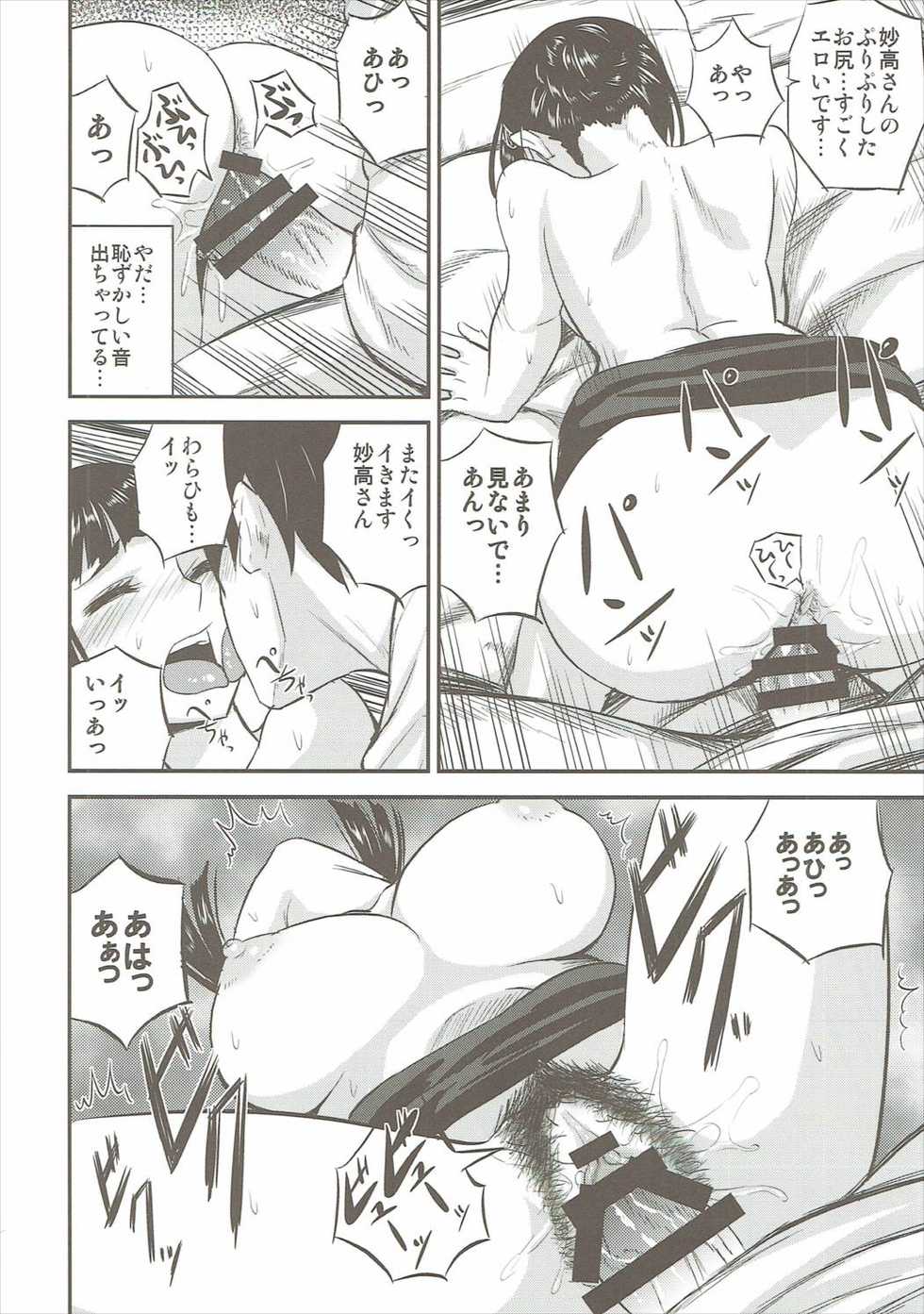 (C91) [Can Do Now! (Minarai Zouhyou)] Myoukou-san wa Subete ga Miryoku (Kantai Collection -KanColle-) - Page 21