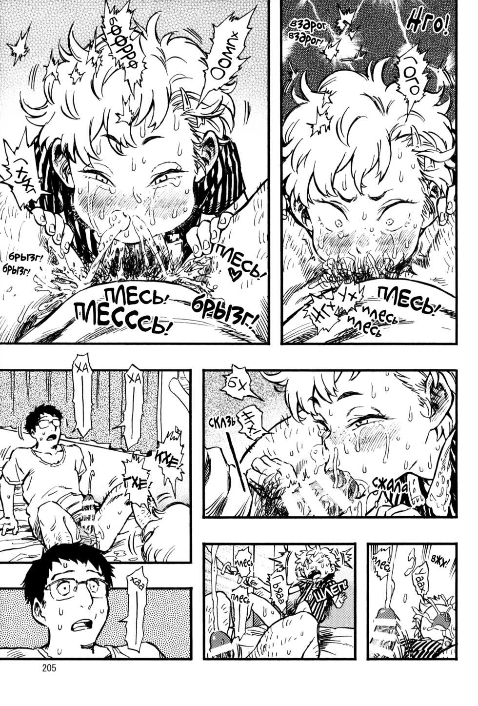(C90) [Minori Kenkyuujo (Minori Kenshirou)] Minori Kenkyuujo Soushuuhen 2012~2015 | Minori Kenkyuujo Collection 2012~2015 [Russian] [Dezz & ,,,] - Page 17